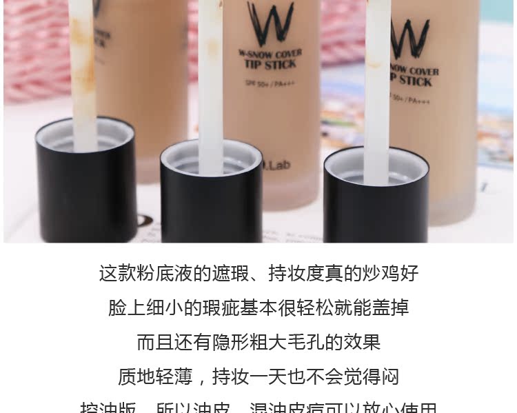 Panda Haitao Korea wlab dạng lỏng BB cream parity DW che khuyết điểm lâu trôi không thấm nước không trang điểm w.lab kem nền 3ce