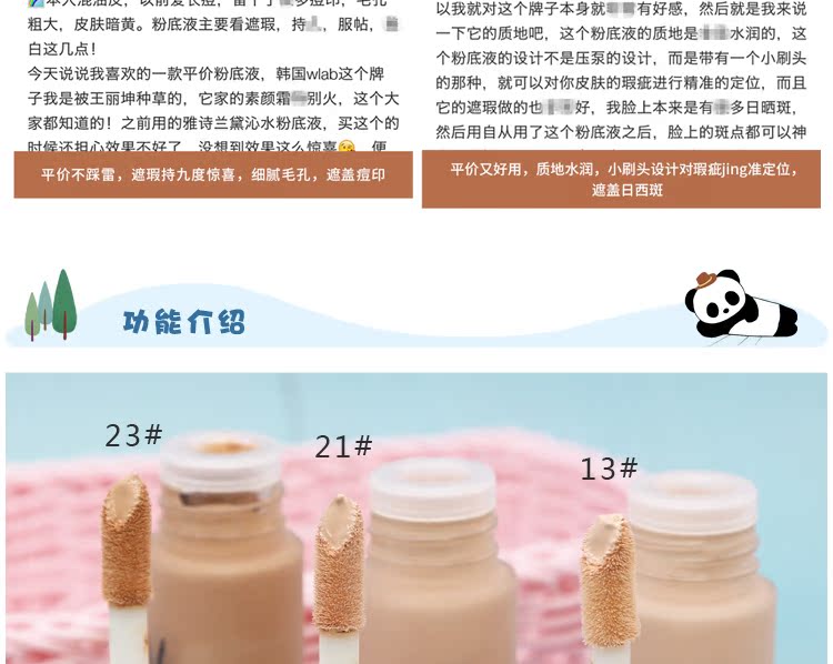 Panda Haitao Korea wlab dạng lỏng BB cream parity DW che khuyết điểm lâu trôi không thấm nước không trang điểm w.lab kem nền 3ce