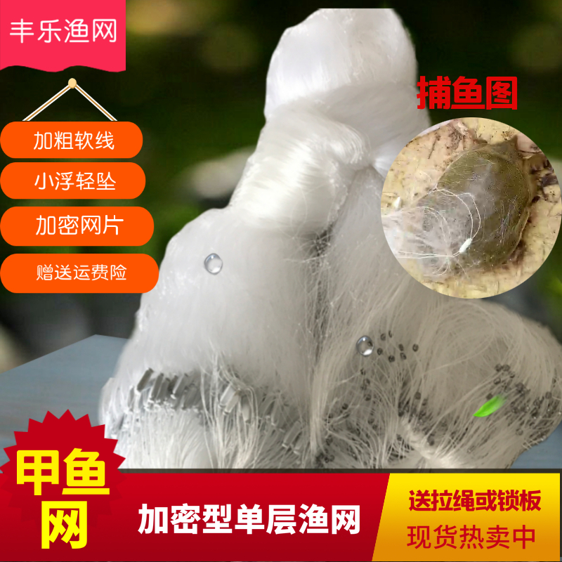 Add coarse single layer fishing net sink mesh Silk net 8 10 refer to the high OHCHR fishing nets Old turtle carp Big fish
