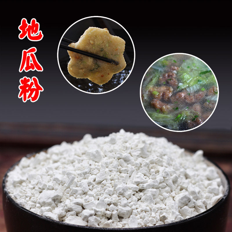 1 part 2 5 kg Putian specialty Xianyou farm sweet potato powder starch oyster cake Fried meat taro ball sweet potato Sweet potato