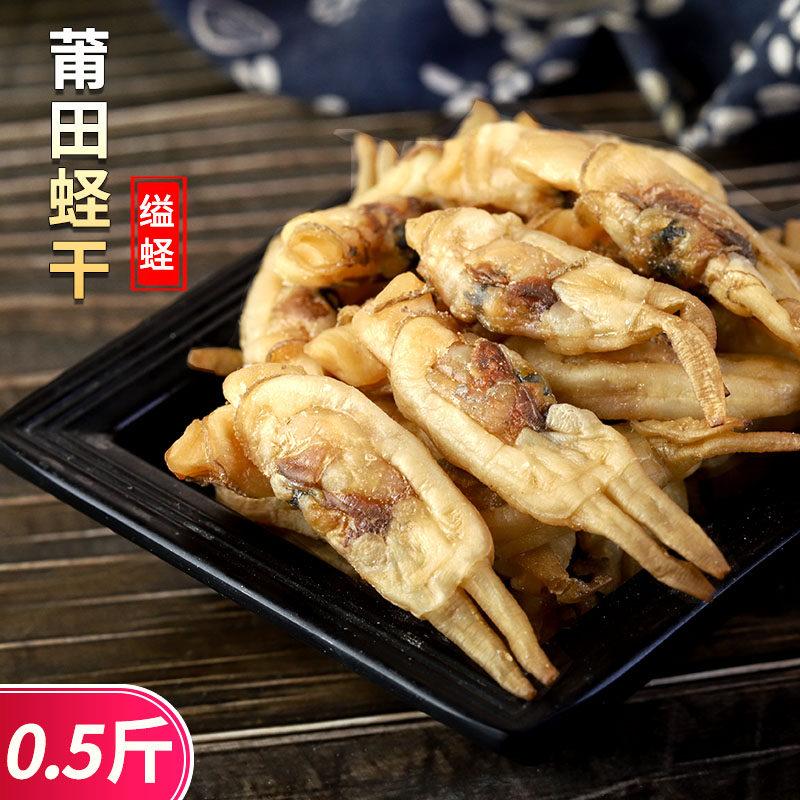 8 percent to dry Fujian Putian Tata Sanaisha Dry No Sand Mussel Stem Dried Seafood Dried Seafood Dried Seafood