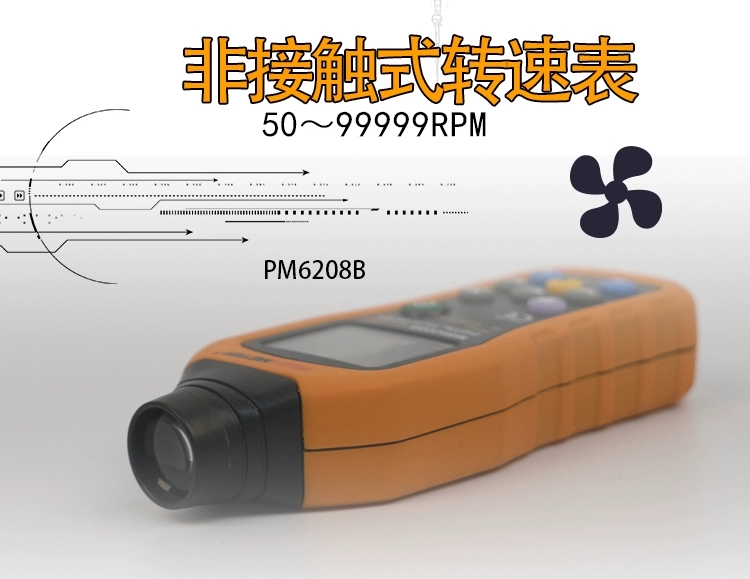 Máy đo tốc độ quang điện Huayi PM6208 Máy đo tốc độ động cơ có độ chính xác cao Máy đo tốc độ động cơ đo tốc độ không tiếp xúc