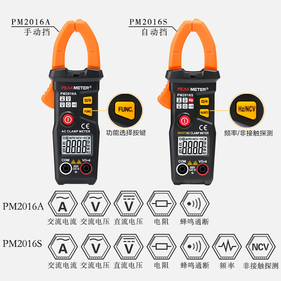 PEAKMETER Huayi PM2016 클램프 미터 멀티미터 고정밀 완전 자동 소형 지능형 디지털 디스플레이 클램프 미터
