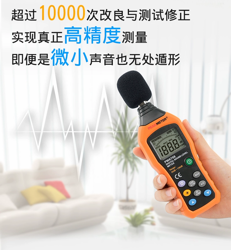 Huayi PM6708 máy đo decibel chuyên nghiệp máy đo tiếng ồn hộ gia đình máy đo tiếng ồn decibel máy đo mức âm thanh máy đo tiếng ồn