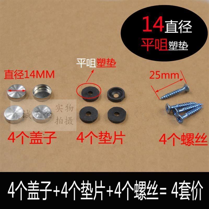 Stainless Steel Mirror Nails Advertising Nails Glass Nails Brushed Cover Nuts Plastic Acrylic Fixing Screws Cap Decorative Covers