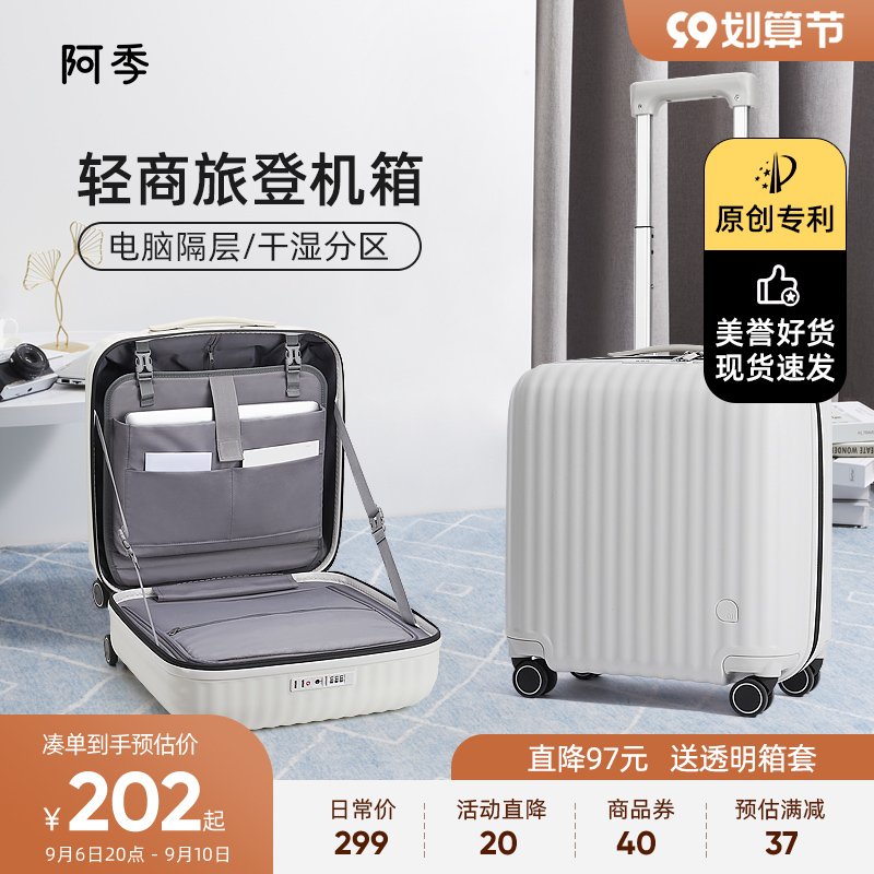 Aji male 18 inch suitcase female small light small boarding case password box trolley case 16 inch travel box