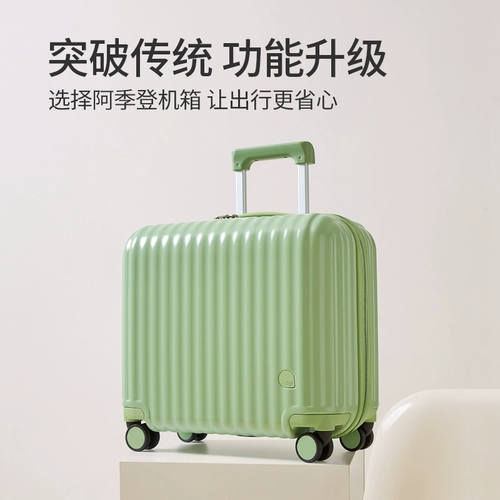 Маленькая портативная коробка, детский чемодан, 16 дюймов, 18 дюймов, 20 дюймов