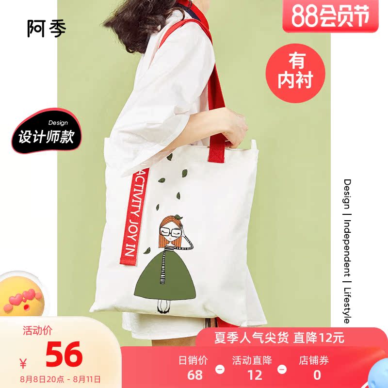 Akyi 2022 new canvas package female Han - shanghai bag student Xiaoqing fresh large capacity handbag bag