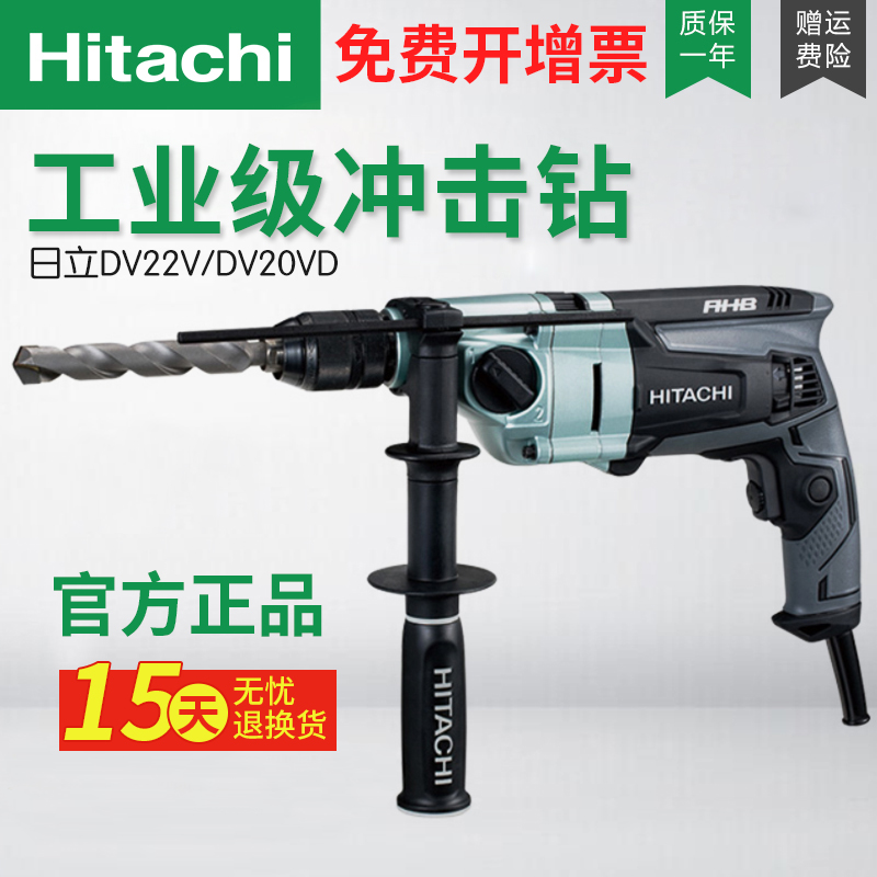 hitachi power drill