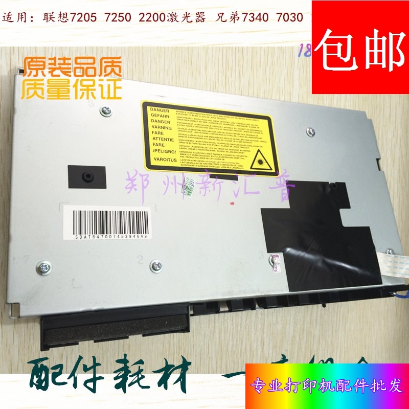 Apply Lenovo 7205 7250 2200 2200 brothers 7340 7030 2140 7450 7450 lasers-Taobao