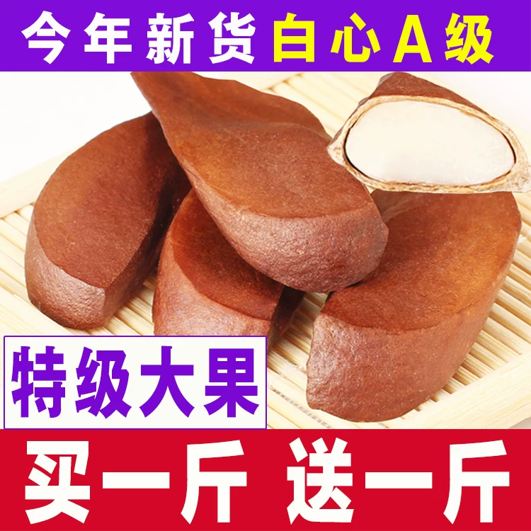 Официальный флагманский магазин Xiangtianguo, подлинные особые дикие орехи плодов Соломон, общий вес 1000 г крупных плодов