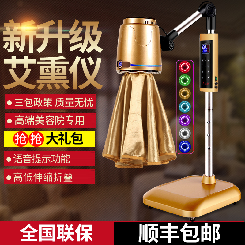 Yangyikang moxibustion household instrument palace cold fumigation box home-style whole body health care beauty salon dedicated moxibustion