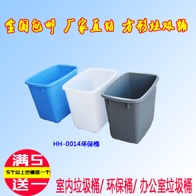 Indoor No Lid Trash Cans Square Blue White Grey Plastic Bins Plastic Casks New Material Thickened resistant