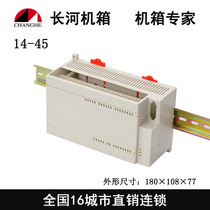 Ocean card PLC work control shell ABS plastic casing rail style control module box rail terminal box 14-45