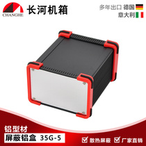 Profile aluminum box junction box shielding box Exquisite appearance Changhe chassis 35G-5