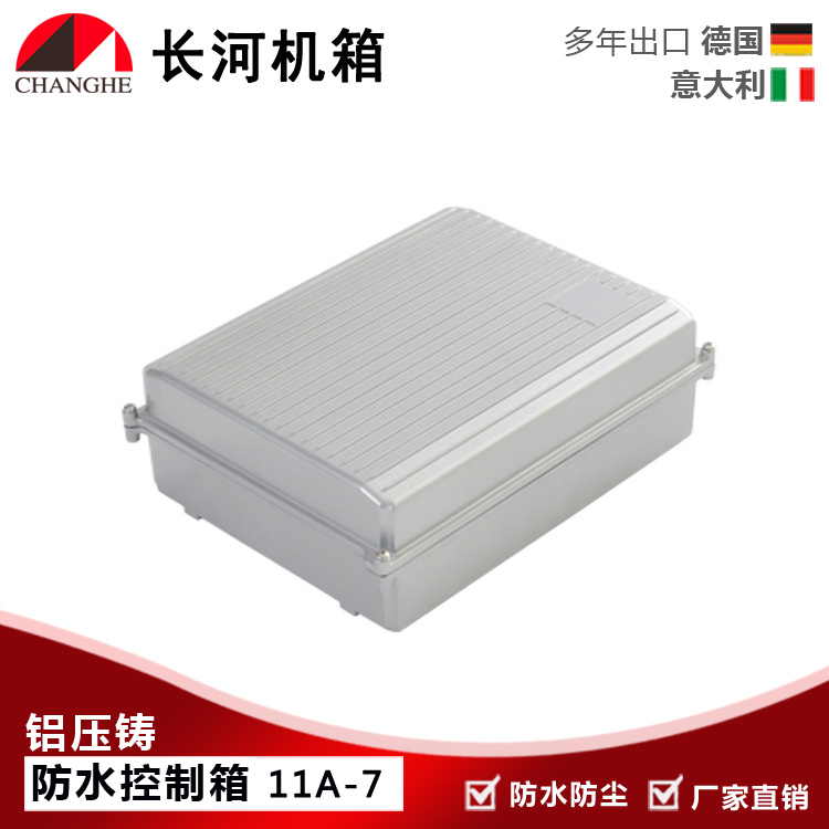 Dayang brand cast aluminum waterproof box waterproof control box electrical seal box outdoor rainproof junction box 11A-7