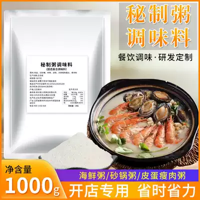 Preserved egg lean meat porridge seasoning Chaoshan Casserole porridge Authentic formula Commercial 1000g KFC breakfast seafood porridge