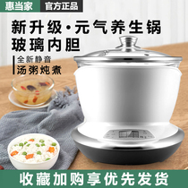 Huitang family timing electric cooker soup household automatic glass multifunctional soup special electric stew Cup Health pot