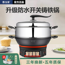 Huidangs multifunctional electric wok waterproof switch household cast iron electric heating pot with steamer