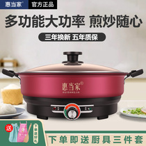Huitangs electric cake pan household deepens and increases the electric cake stall pan electric frying pan frying machine multi-function electric cooker