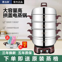 Huitangjia multifunctional electric steamer Integrated Household multi-layer three-layer large capacity timing plug-in stainless steel electric heating pot