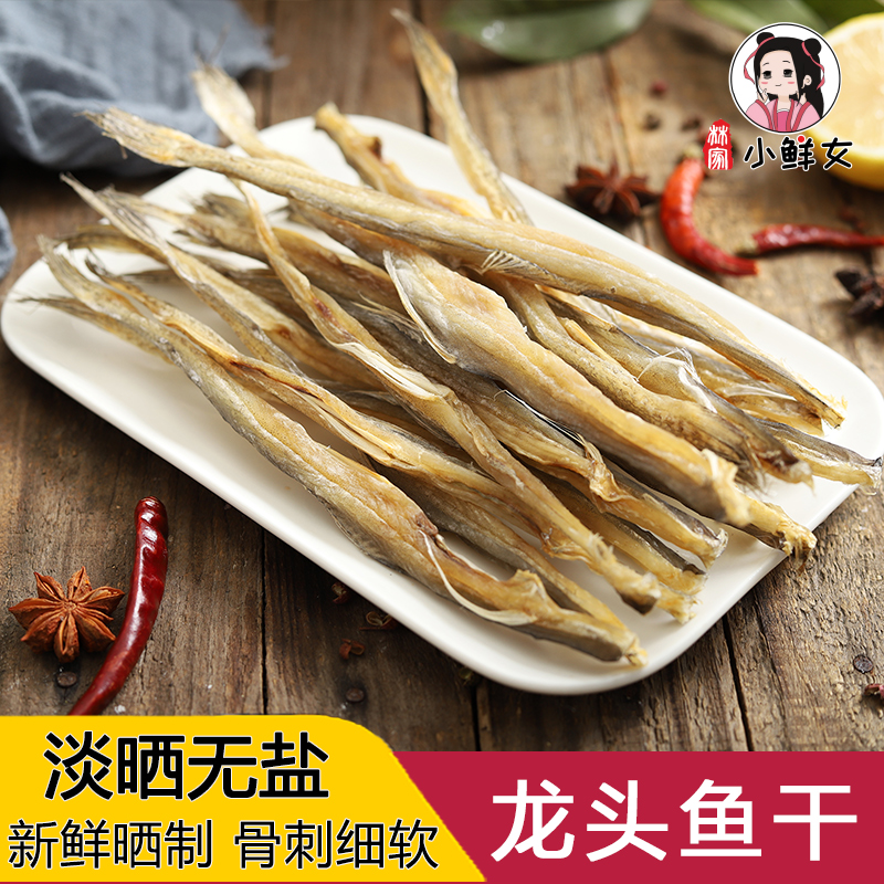 New dry tap fish dry Wenzhou produces nine belly tofu dry fish dry fish dry fish from the seafood dry 250g