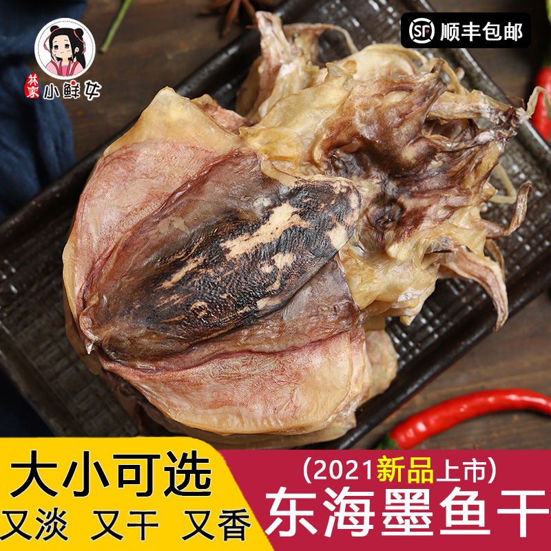 New goods East Sea special grade dried cuttlefish 500g semi-light dried small mesh fish need to be soaked in water pot soup medium Wenzhou seafood dried goods