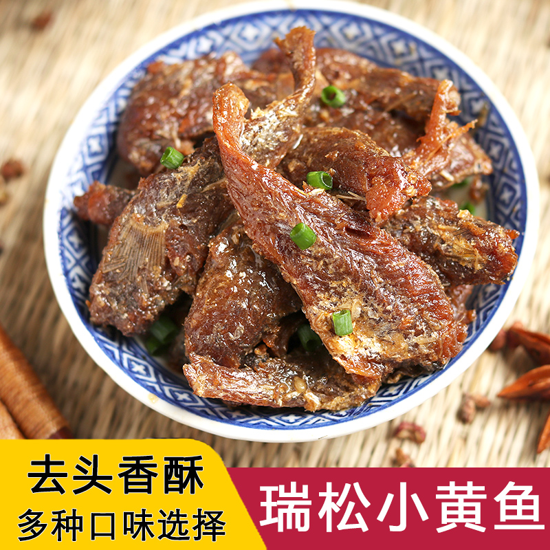 Crispy carbon grilled small yellow croaker dry snacks ready-to-eat dried yellow croaker seafood specialty fish fillet 250g