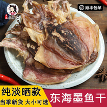 East China Sea pure light sun special medium and large dried cuttlefish 500g freshwater squid fish pot soup Wenzhou seafood dried goods