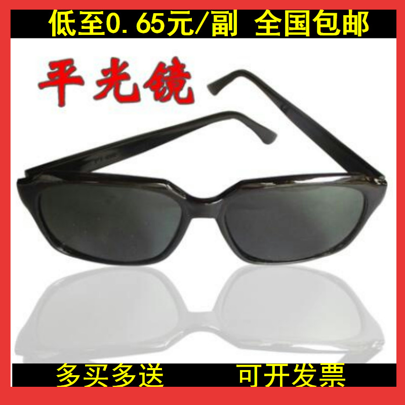 Welded glasses flat glasses anti - UV glasses protective glasses against shock - proof glasses 12 paid price