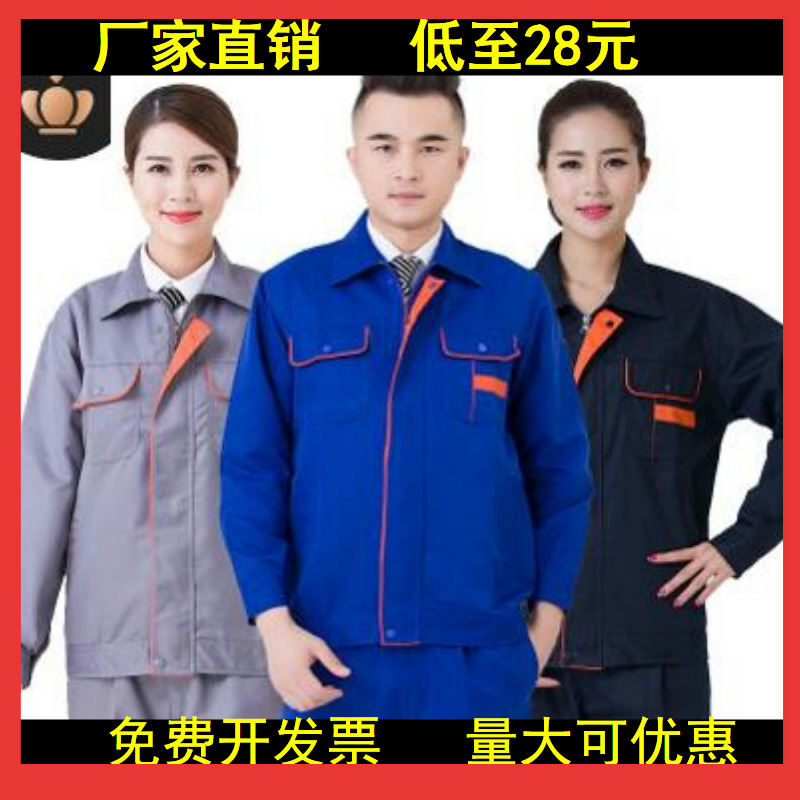 Spring and autumn long sleeve work suit tops garment wear resistant property workplace workplace construction service service insurance