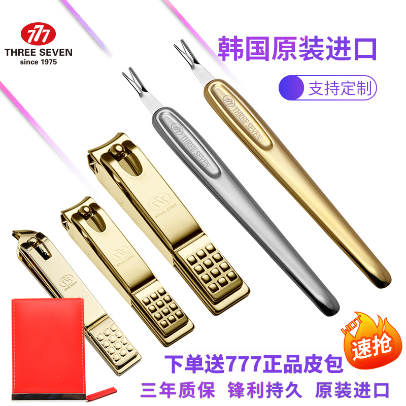 Korea 777 nail clipper dead skin fork dead skin knife hand to dead skin nail art manicure tool to remove dead skin push