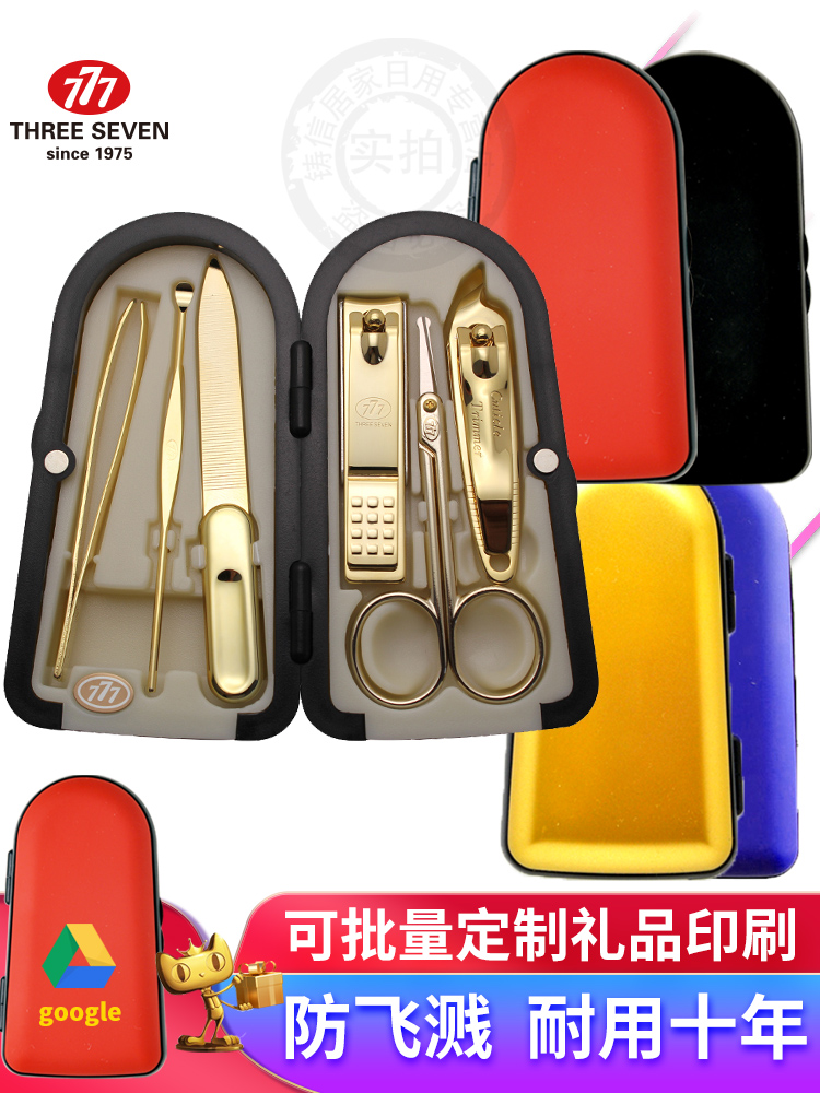 Sanqi brand nail clippers 777 nail clippers extra large nail clippers custom logo high-end nail clippers set