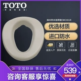 TOTO Сидя в рукаве туалета EWC401R Импортный ультра -софта -туалет, чтобы увеличить гидроизоляционную подушку туалета (11)