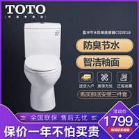 TOTO Туалет Zhijie Глазированная прямая вода -ширина -ширина.