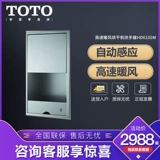 TOTO HD6100M Погребенный автоматический индукция высокая высокая сушка в ванной комнате (11)