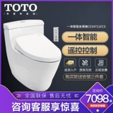 TOTO Интеллект санитарного разведки интеллектуально jiezi Word Smart Toilate CES4721ECS/4731