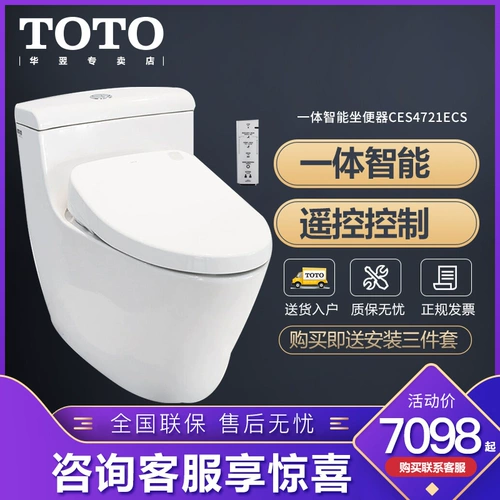 TOTO Интеллект санитарного разведки интеллектуально jiezi Word Smart Toilate CES4721ECS/4731