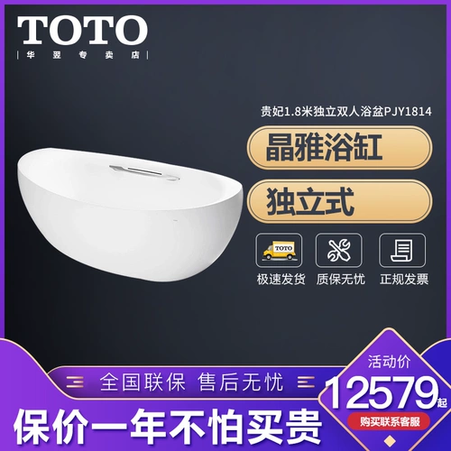 TOTO Баттон наложница 1,8 -мерной независимости двойной бен pJY1814HPW Большой DM324CF/DM365CAF