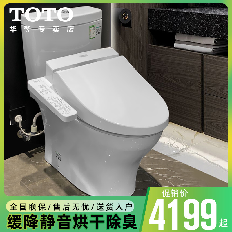 TOTO smart toilet washlet toilet Household bathroom automatic integrated CW987 CW988REB