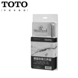 TOTO Туалет, комплект, аксессуары с уплотнителем, 3 предмета, D104