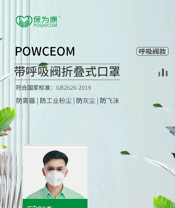 Mặt nạ gấp chống bụi Baoweikang 9700v có van mài chống bụi công nghiệp mặt nạ chống bụi công nghiệp thoáng khí khẩu trang hoạt tính khẩu trang xanh