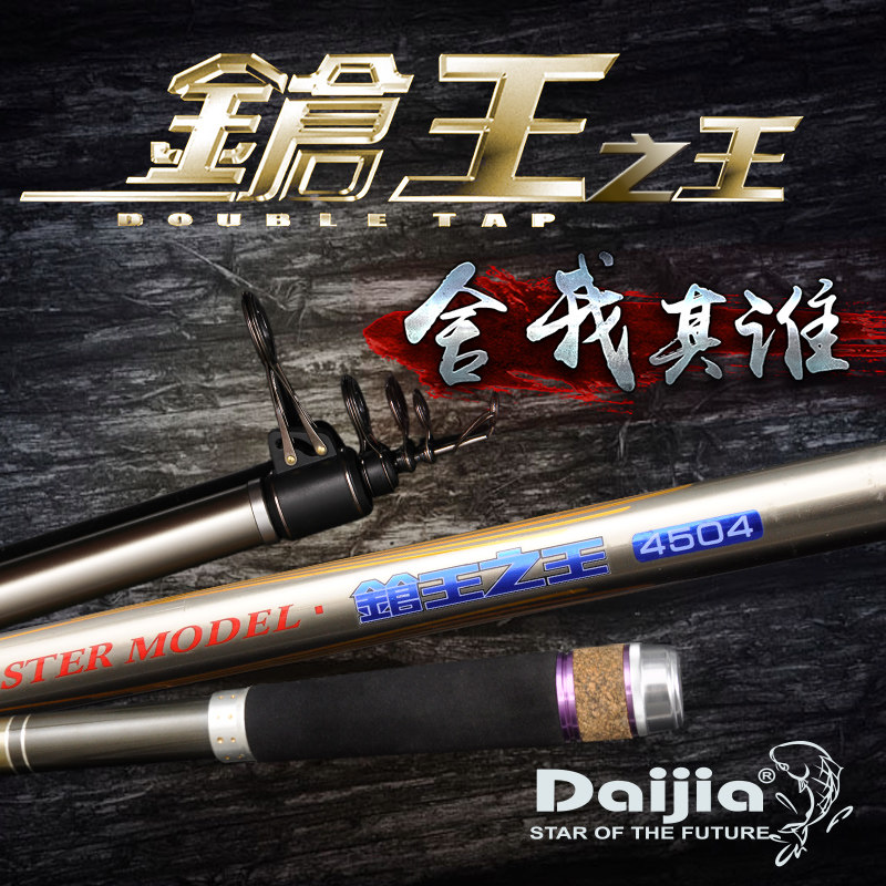 The king of Daijia gun king long-distance casting rod 7H carbon sea rod rock fishing rod throwing rod fishing rod ultra-light ultra-hard sea rod