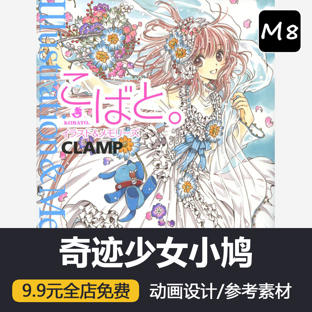 小鳩clamp - Top 50件小鳩clamp - 2025年4月更新- Taobao