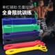 Fitness Men's Elastic Band Resistance Band Pull-Up Auxiliary Band Explosive Pull Band Open Back Yoga Training Circle for Women