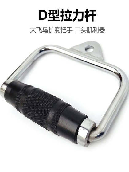 Gantry Handle Fitness Equipment Auxiliary Accessories Small Flying Bird Rowing High Pull-Down Back Rod Artifact