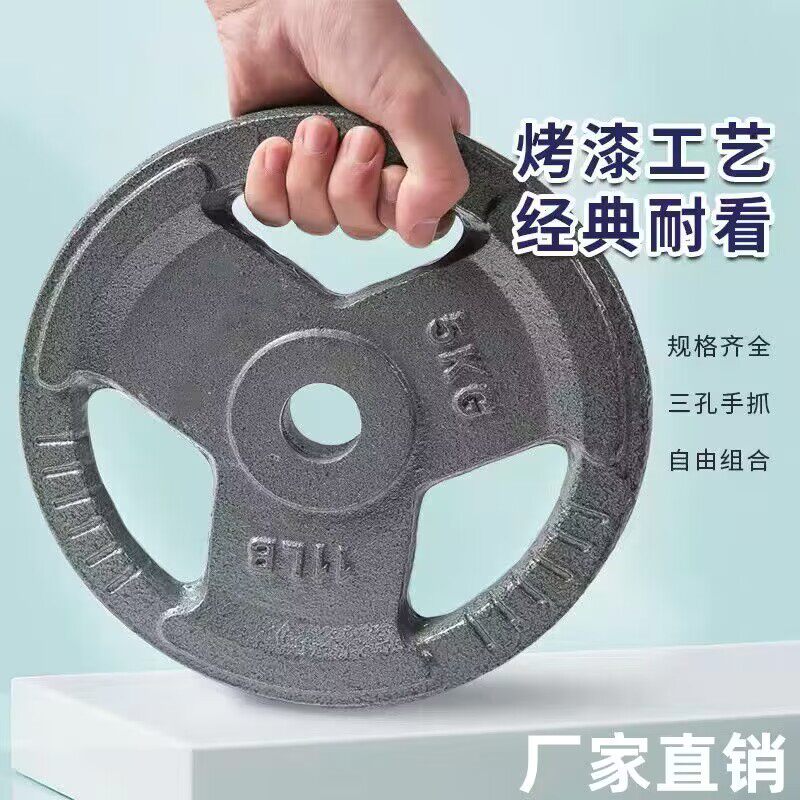 Small hole paint all iron barbell tap hand grab household commercial weight lift Olympic pole special hole 1 25kg - 20kg