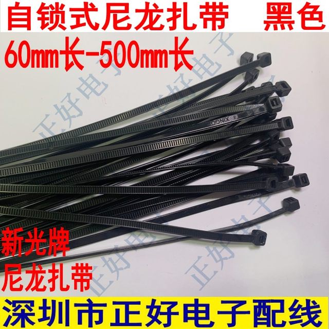 ເຊືອກຜູກສາຍ nylon locking ຕົນເອງ 3*60-8*500 plastic fixed binding wire strap binding wire harness with buckle black