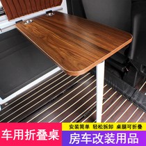 Ford Quanshun RV modified lift living accessories Daquan special car load lifting folding table