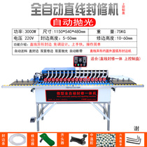 Full automatic desktop small portable home woodworking special-type mechanical sealing and repairing all-in-one machine for sealing edge machine